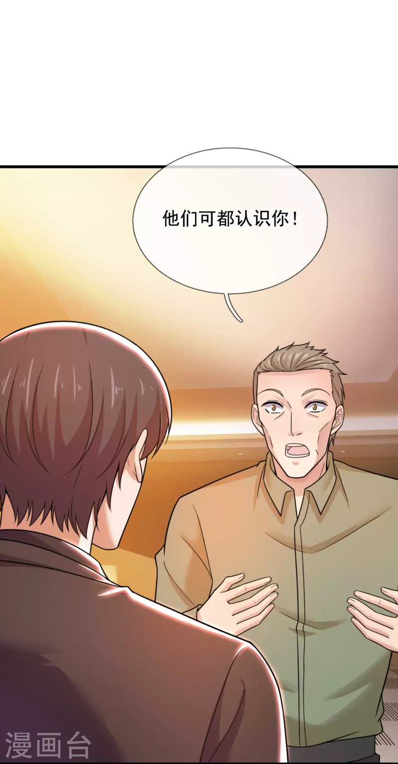 第221话 养蛊方式，决出胜者23