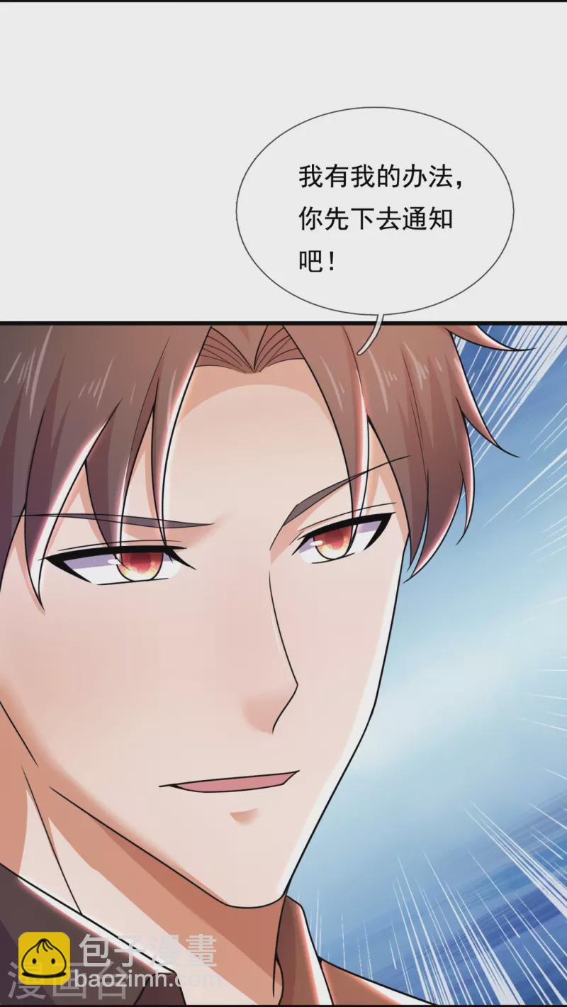 第221话 养蛊方式，决出胜者24