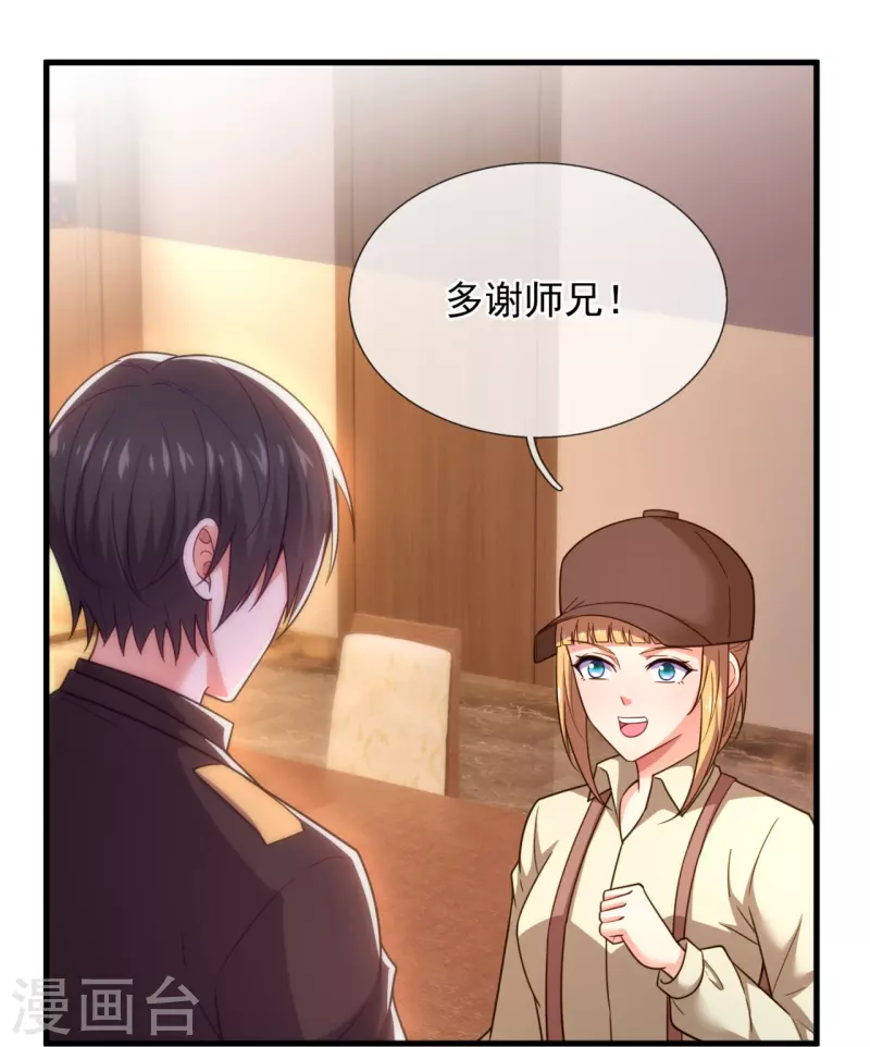 第221话 养蛊方式，决出胜者5