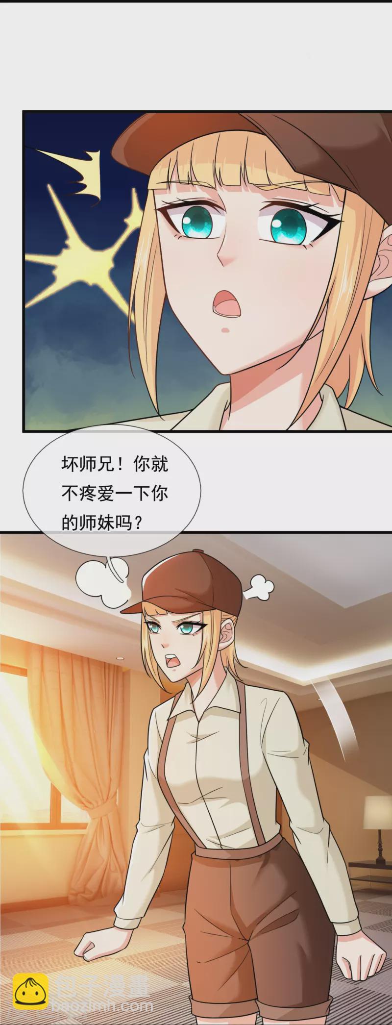 第222话 保命要紧13