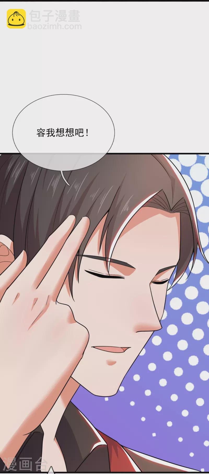 第222话 保命要紧19