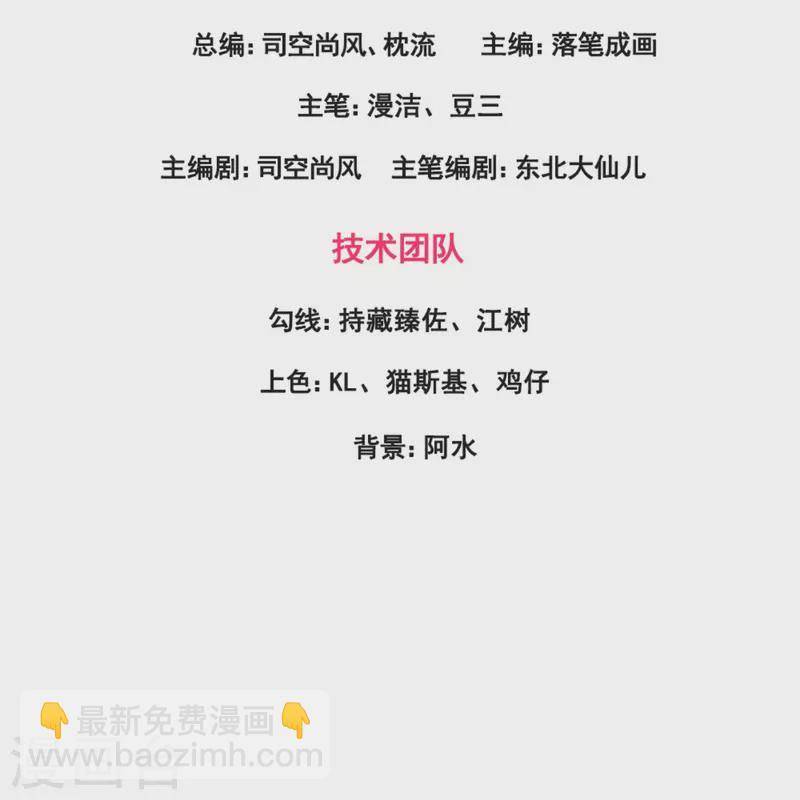 第222话 保命要紧2