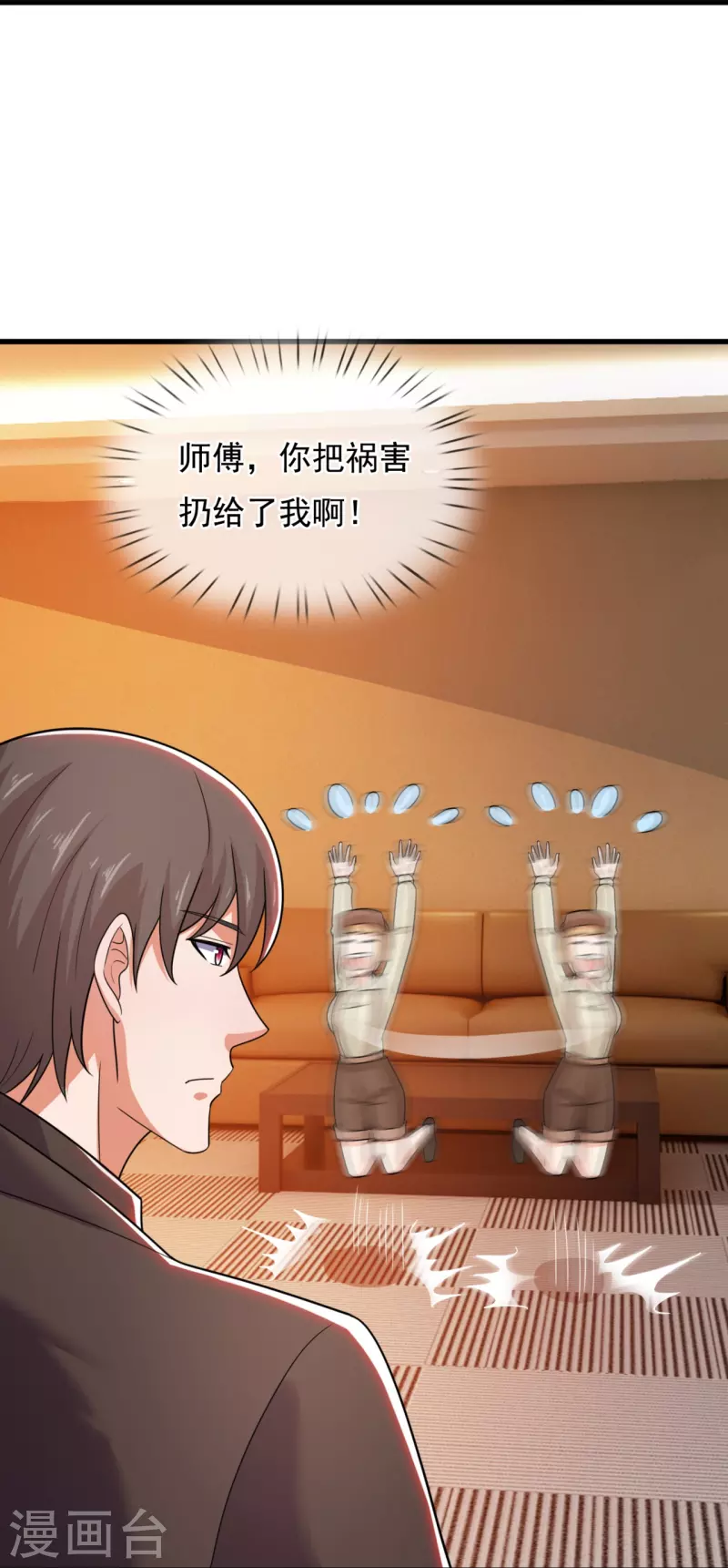 第222话 保命要紧21