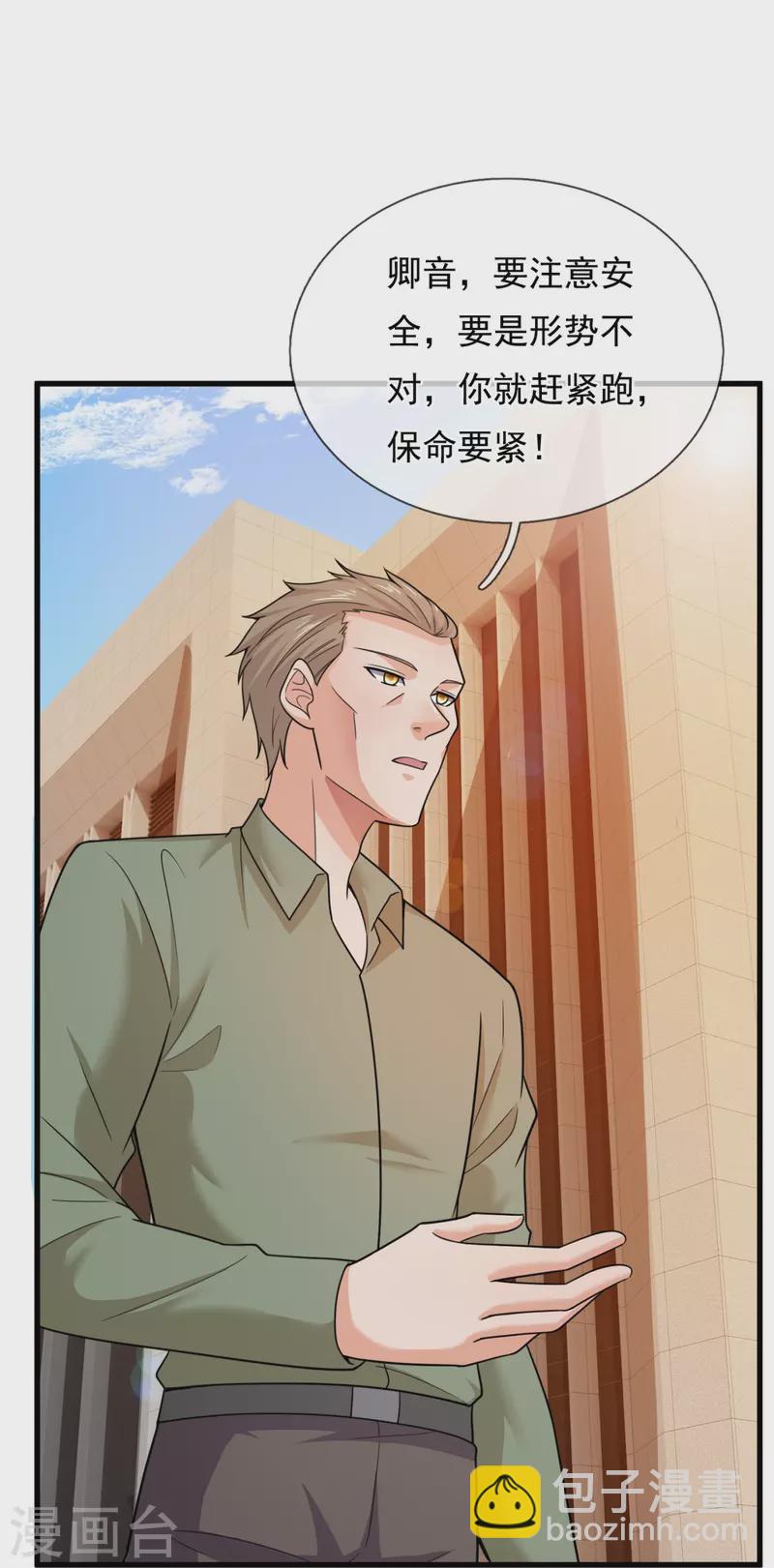第222话 保命要紧27