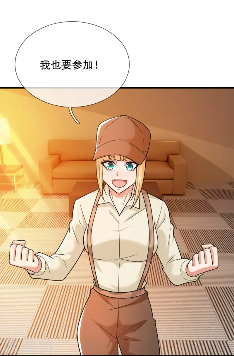 第222话 保命要紧6