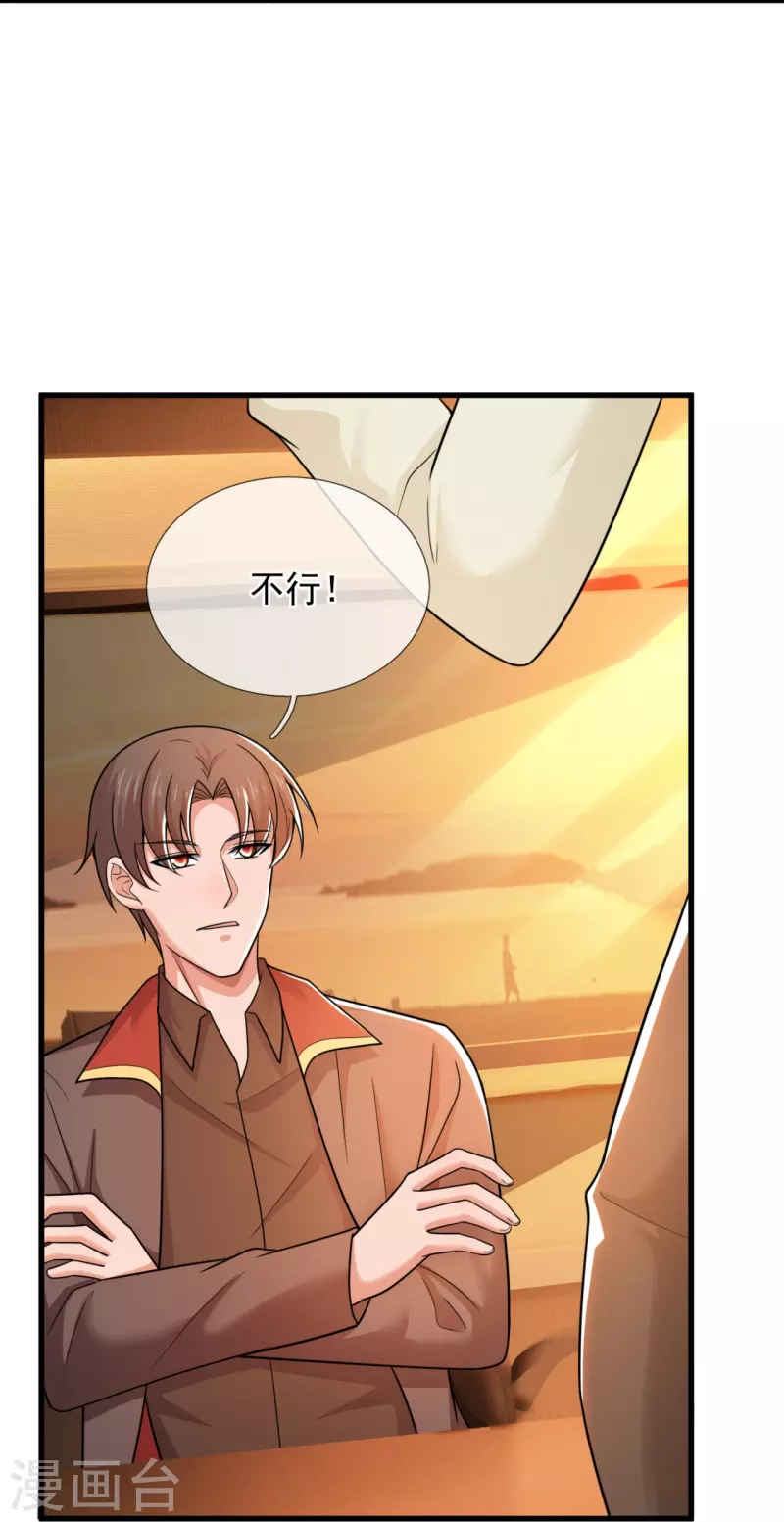 第222话 保命要紧7