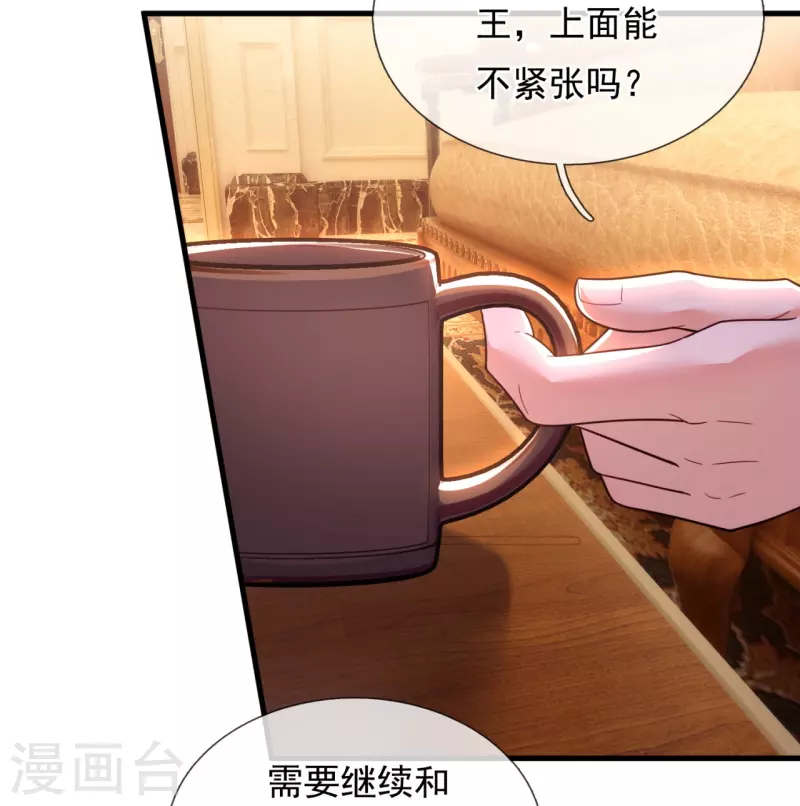 第223话 交易6