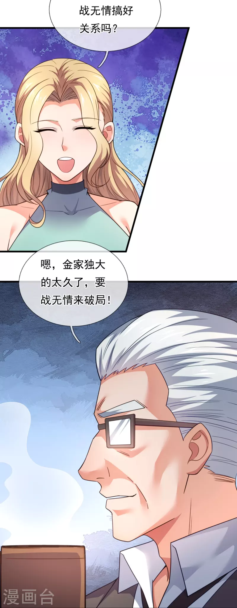 第223话 交易7