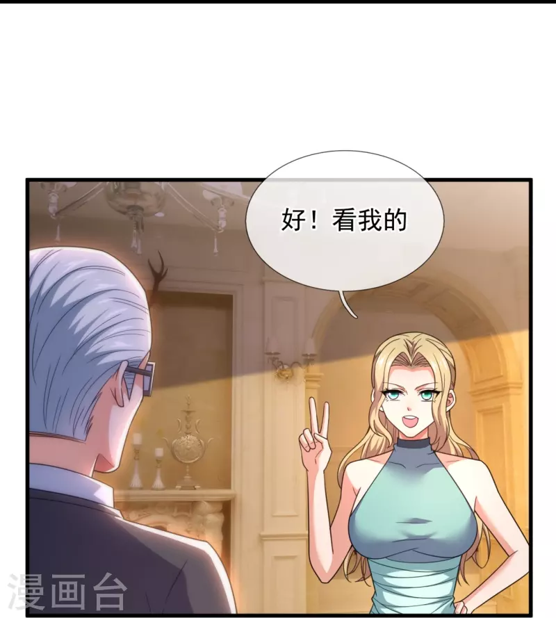 第223话 交易8