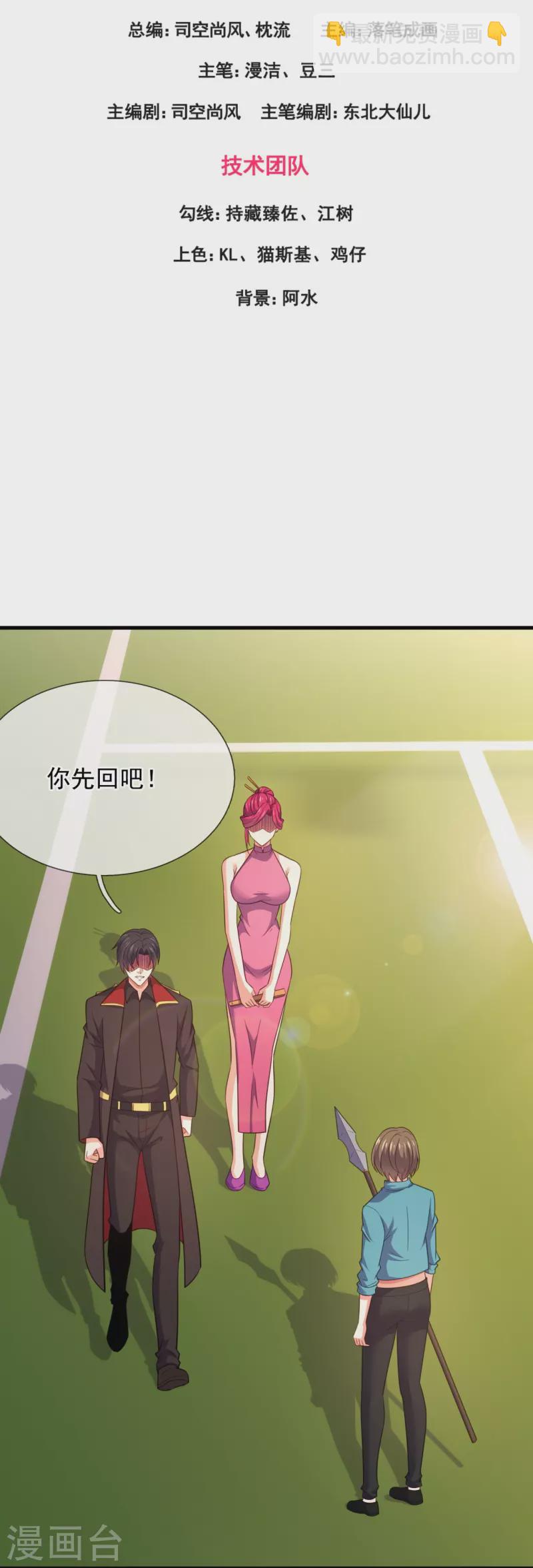 第224话 狭路相逢2