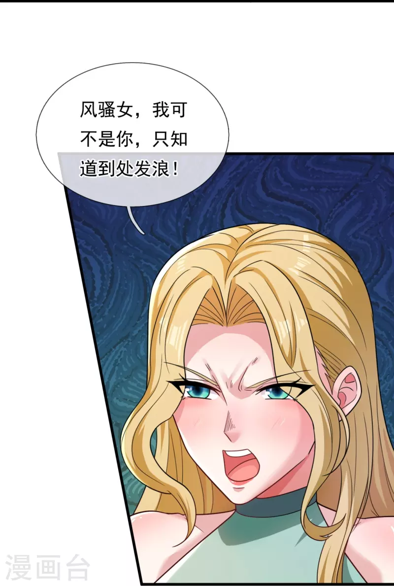 第224话 狭路相逢23