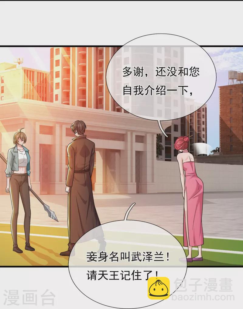 第224话 狭路相逢4
