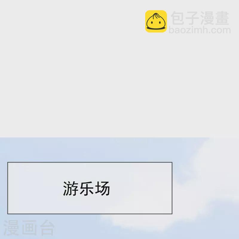 第225话 游乐园之旅10