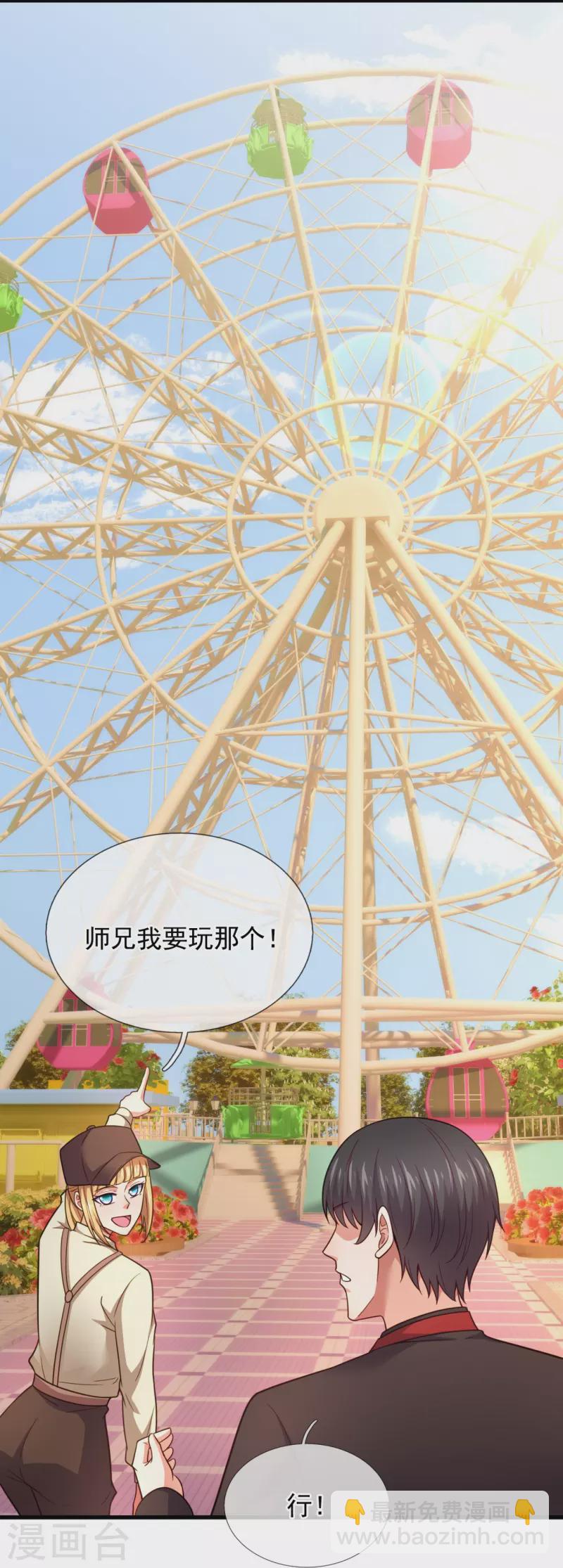 第225话 游乐园之旅14