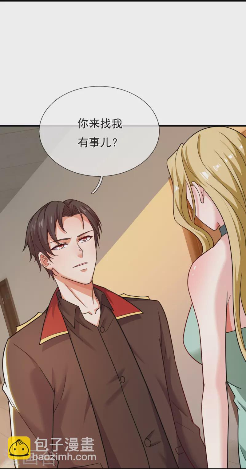 第225话 游乐园之旅5