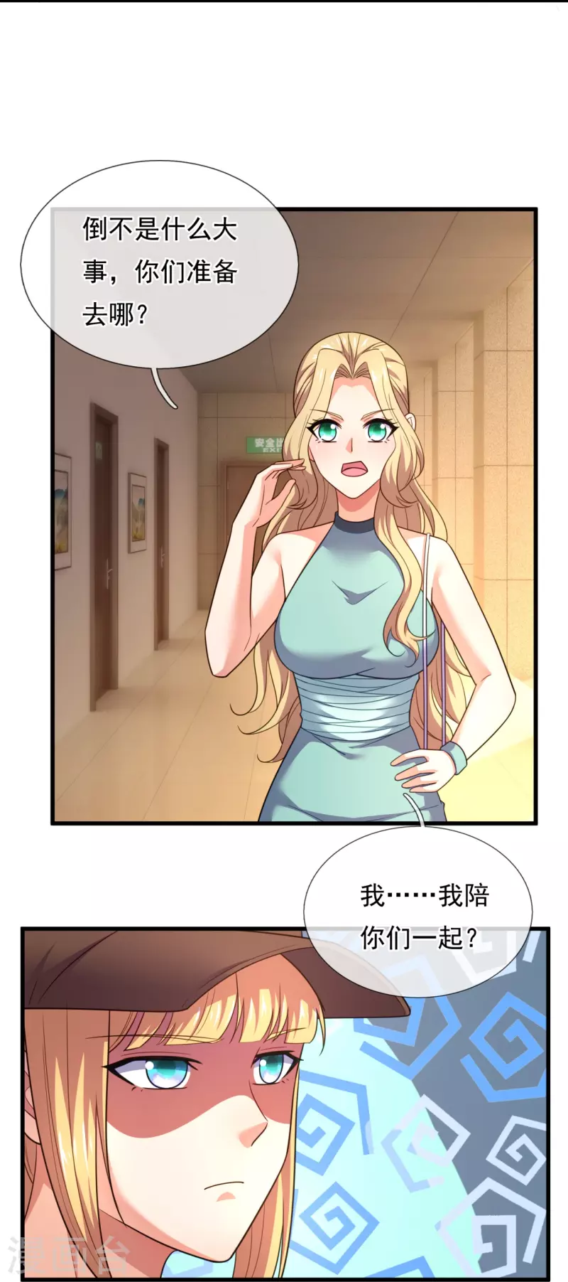 第225话 游乐园之旅6