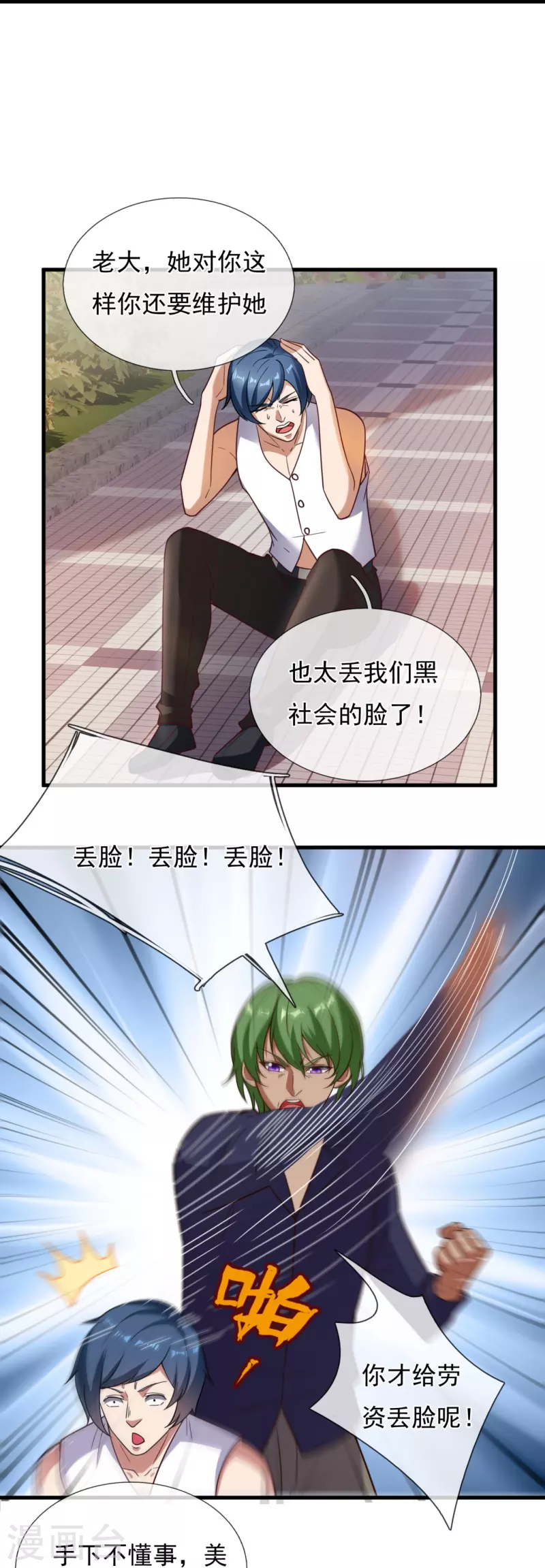 第226话 调戏10