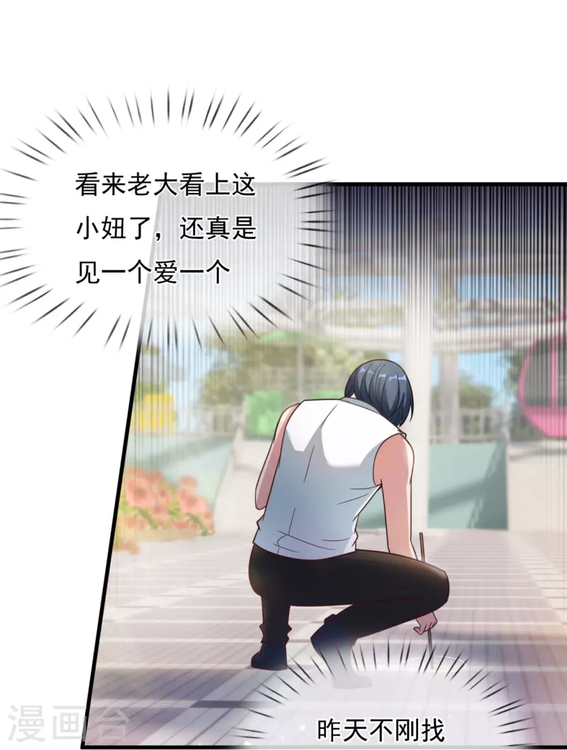 第226话 调戏12