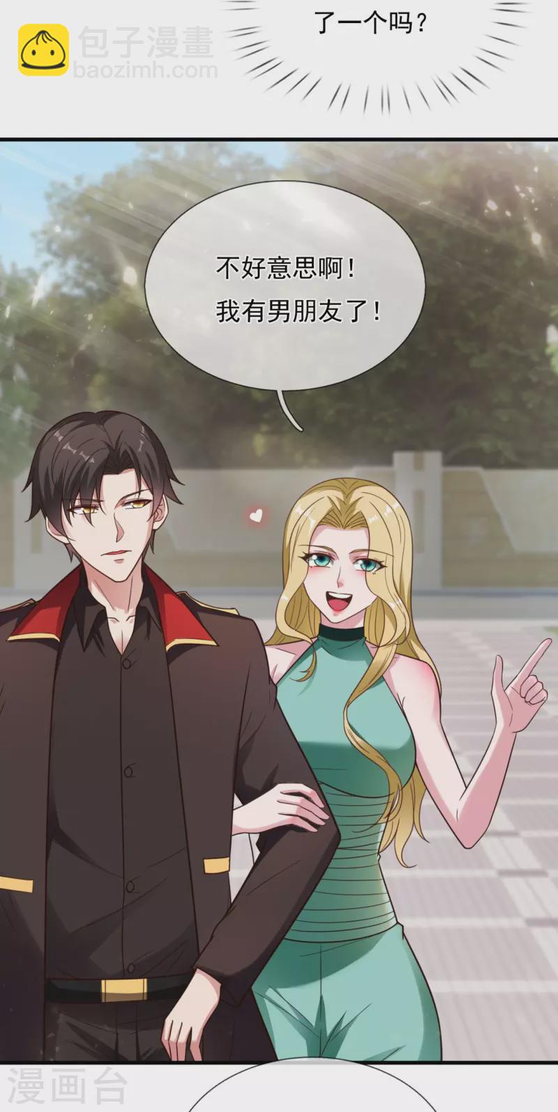 第226话 调戏13