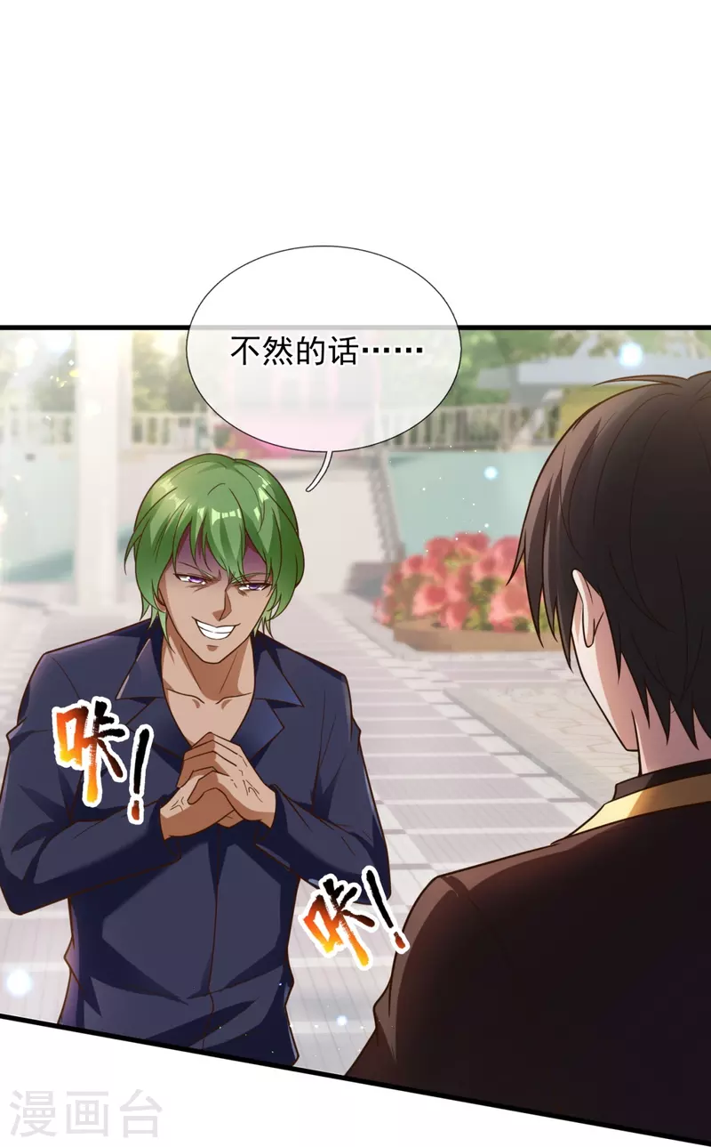 第226话 调戏15