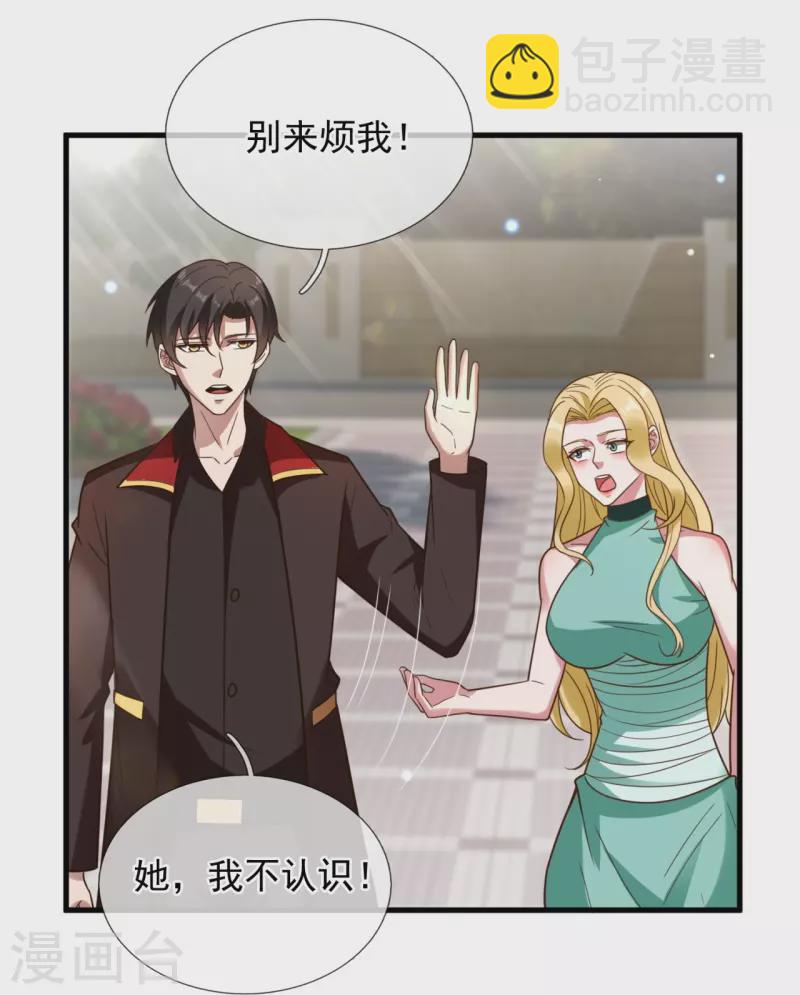 第226话 调戏16
