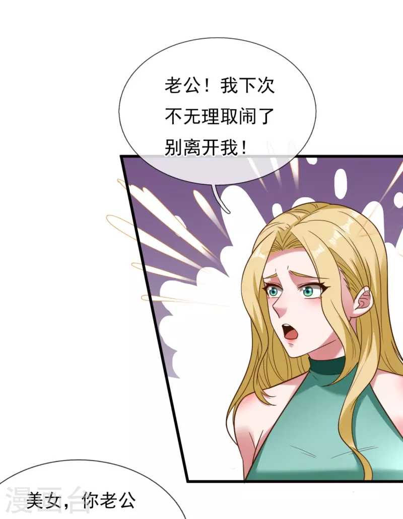 第226话 调戏17