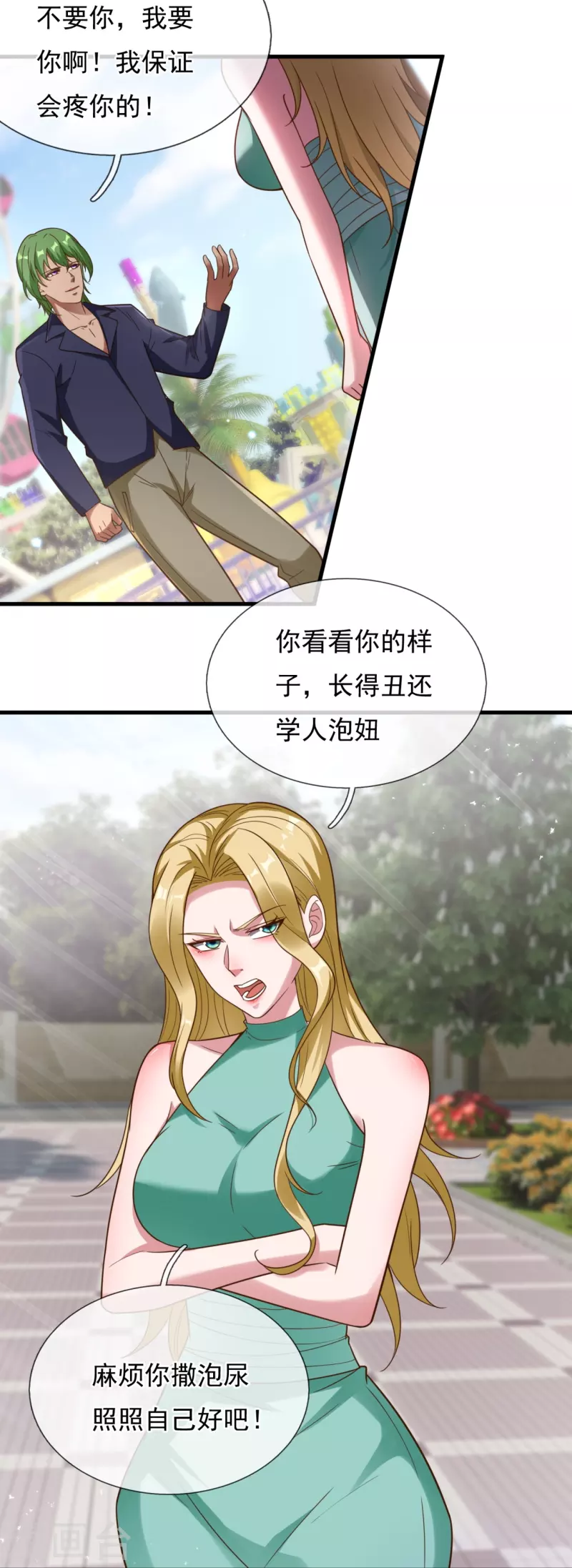 第226话 调戏18