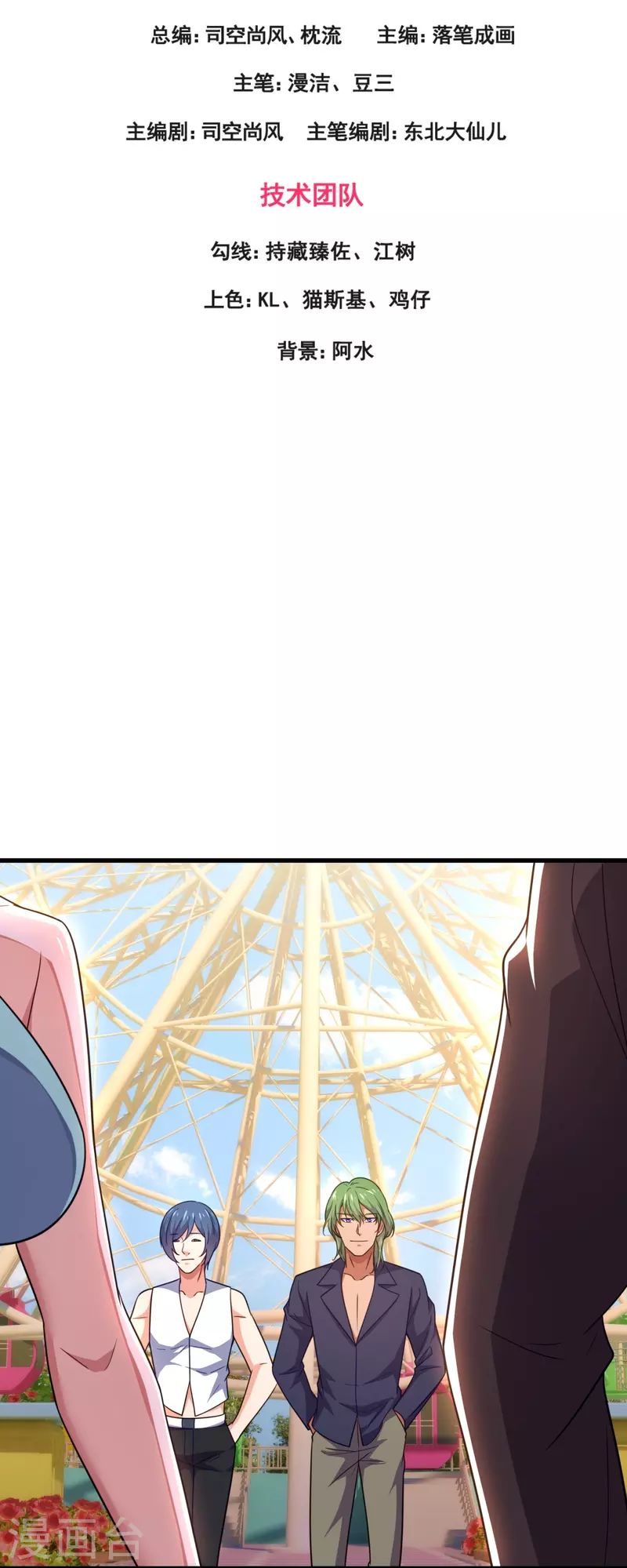第226话 调戏2