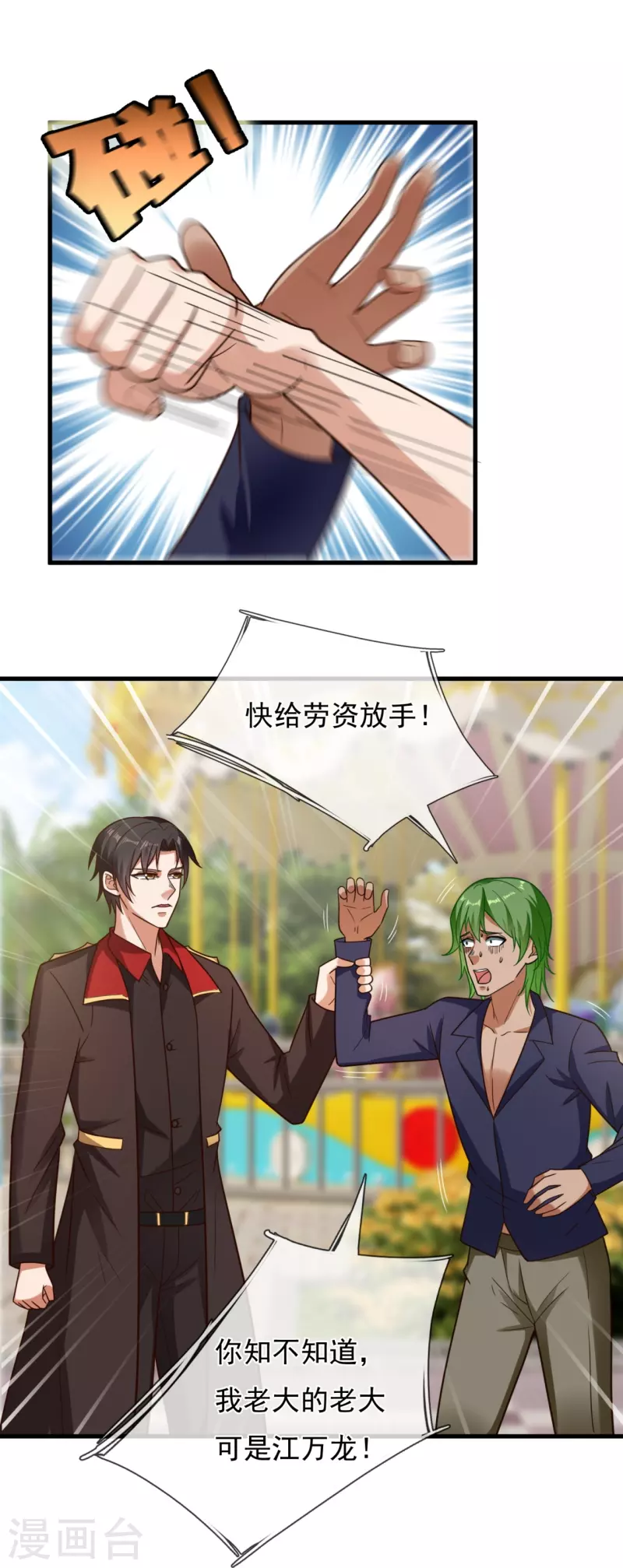 第226话 调戏20