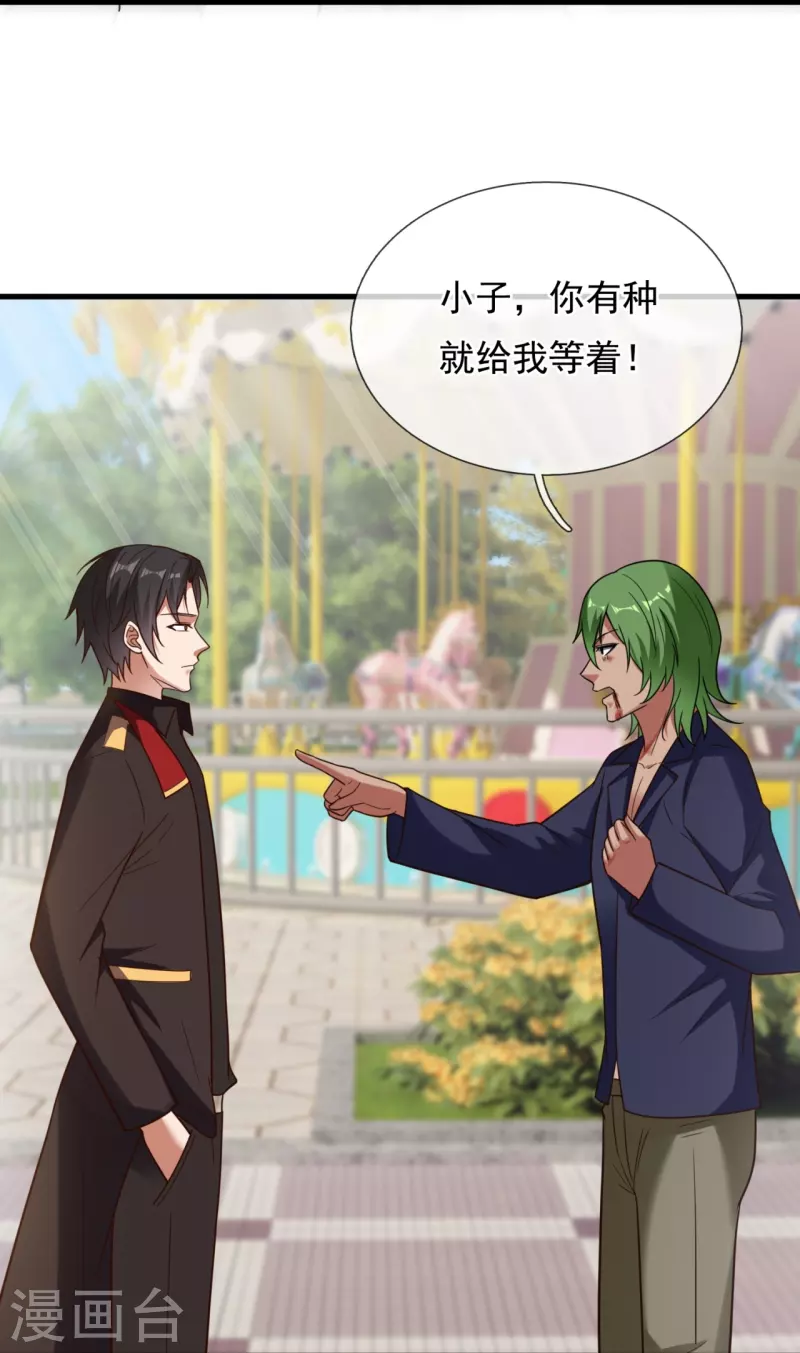 第226话 调戏24