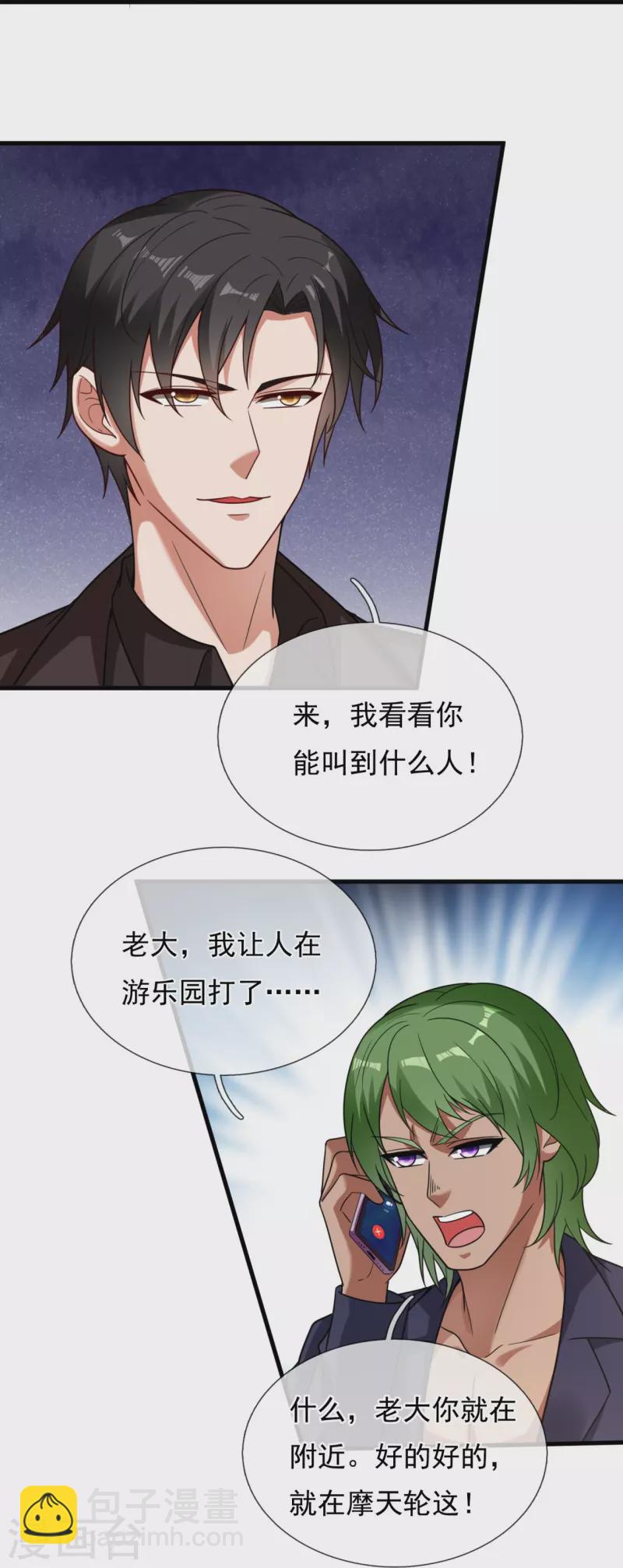 第226话 调戏25