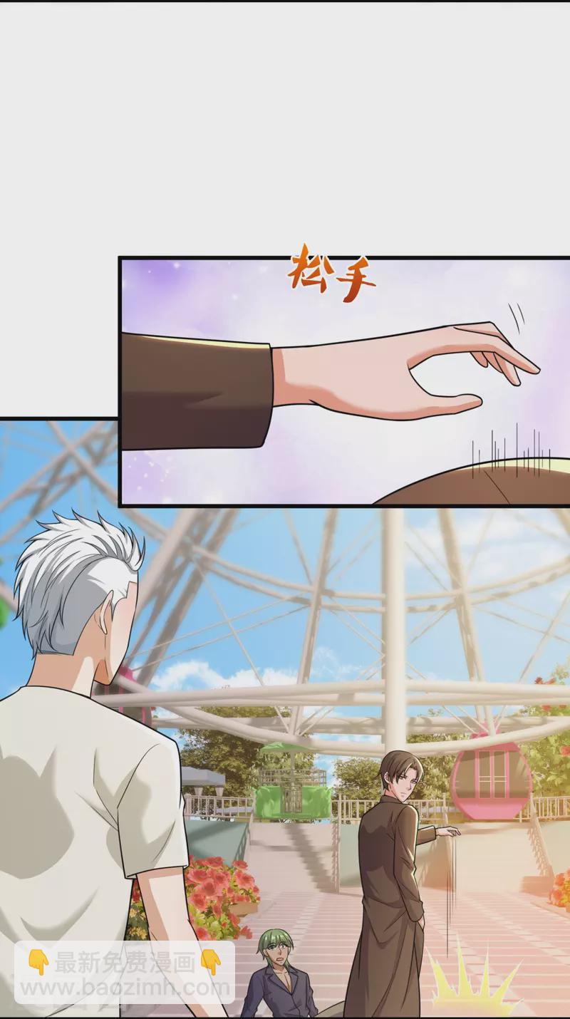 第227话 赔礼道歉11