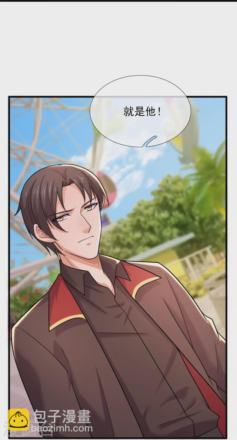 第227话 赔礼道歉17