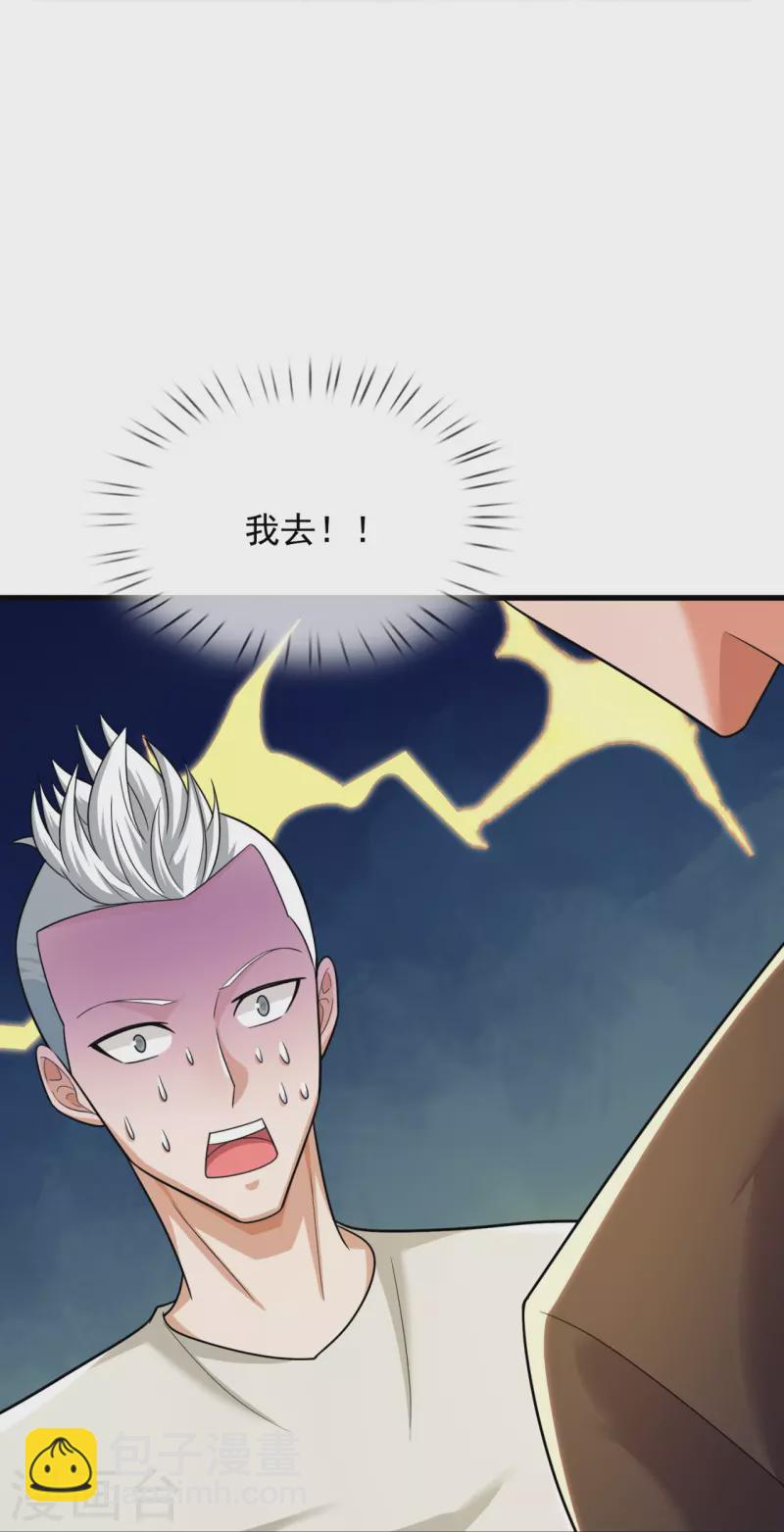 第227话 赔礼道歉18