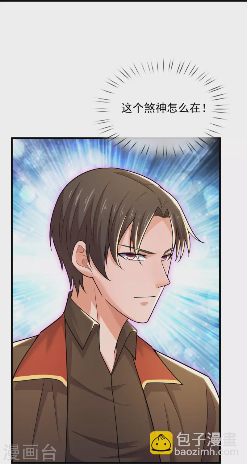 第227话 赔礼道歉19