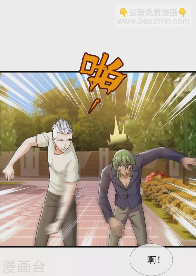 第227话 赔礼道歉20