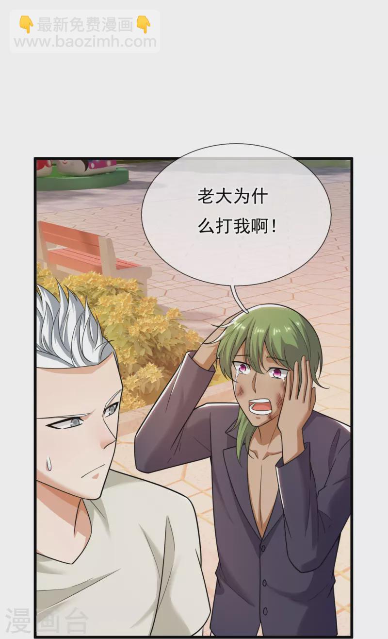 第227话 赔礼道歉21