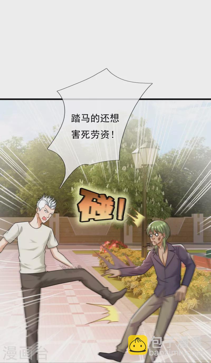 第227话 赔礼道歉22