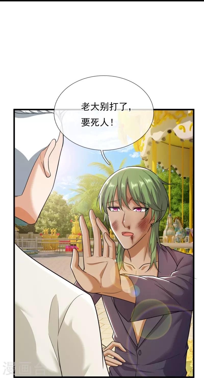 第227话 赔礼道歉23
