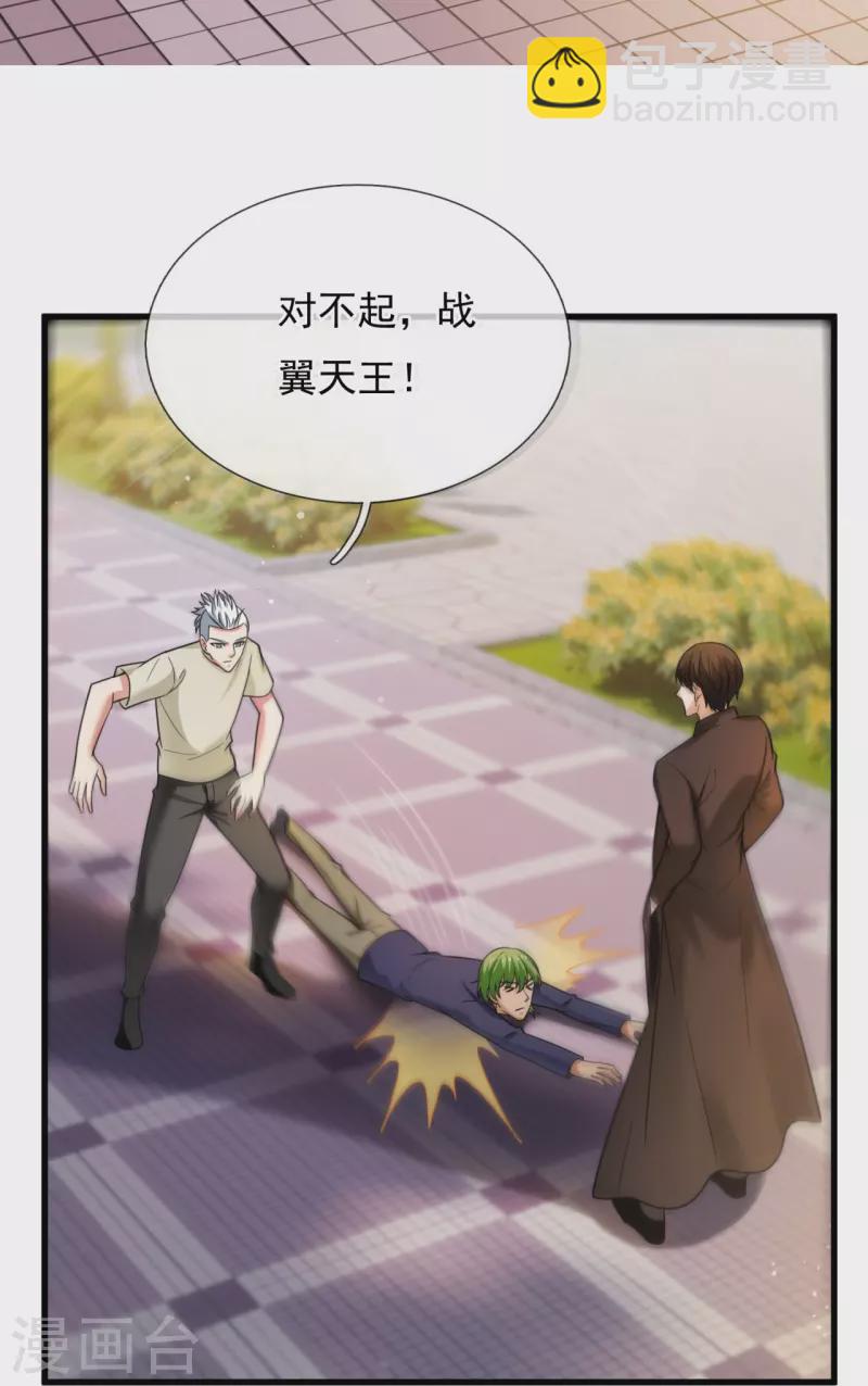 第227话 赔礼道歉26