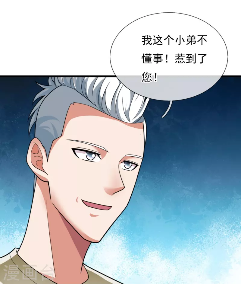 第227话 赔礼道歉27