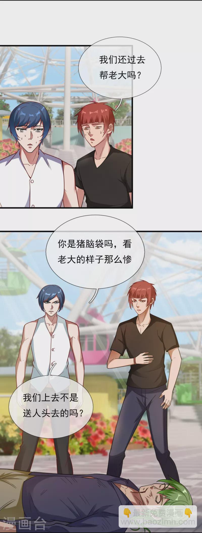 第227话 赔礼道歉5