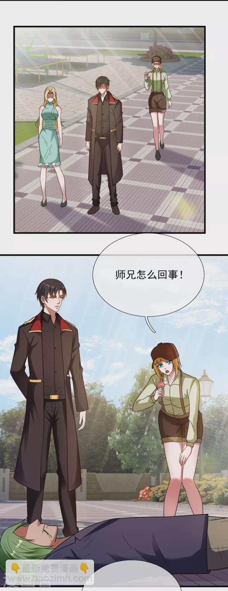 第227话 赔礼道歉6