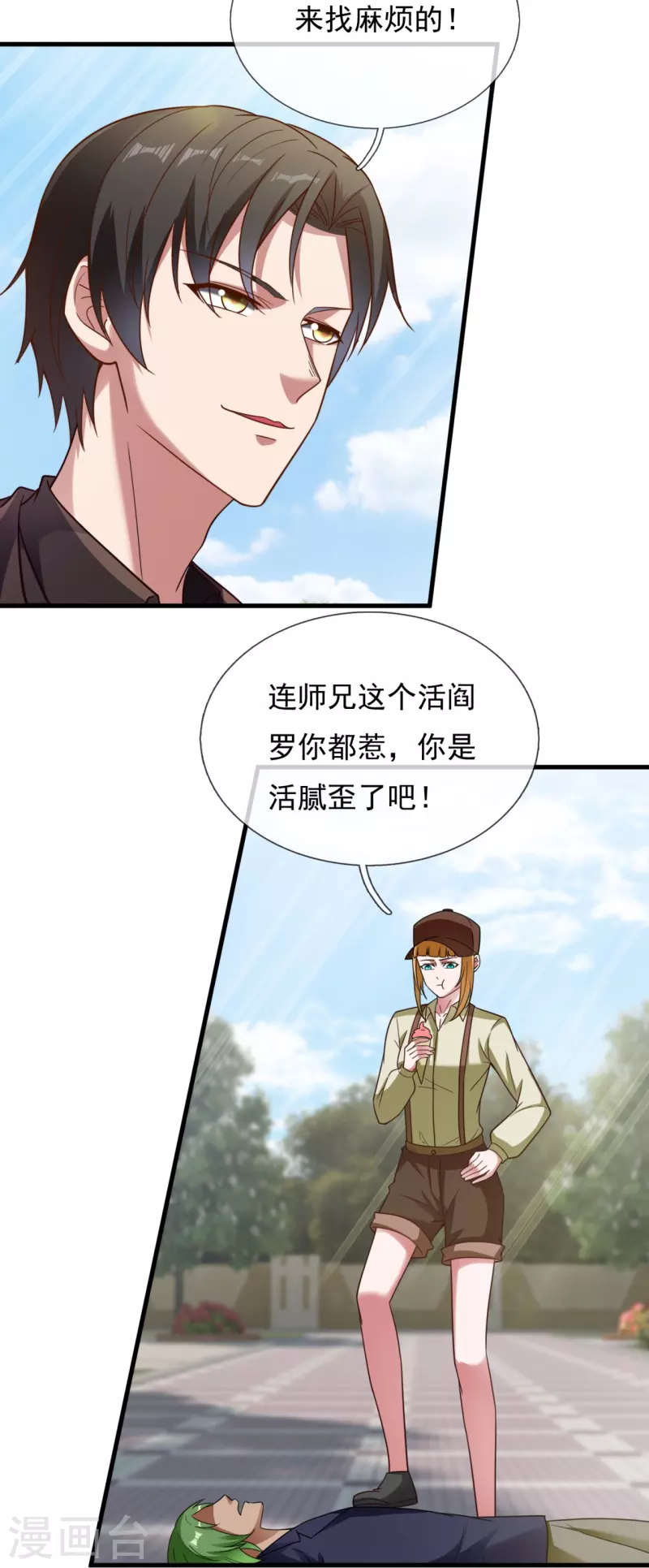 第227话 赔礼道歉7