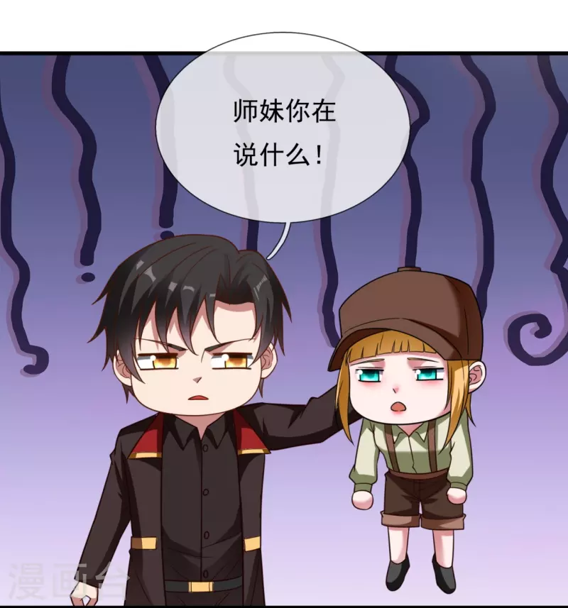 第227话 赔礼道歉8