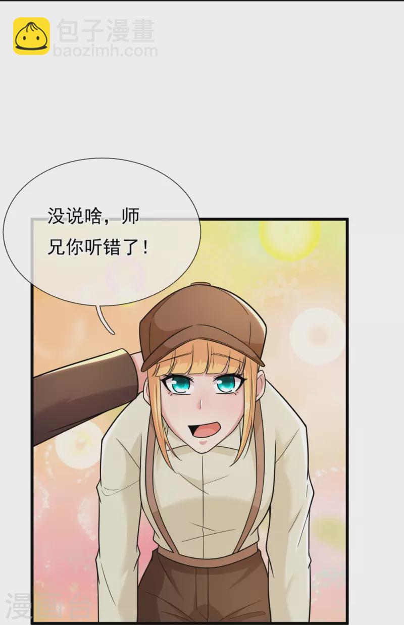 第227话 赔礼道歉9