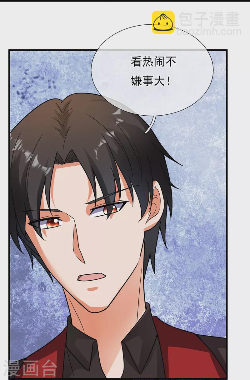 第228话 愚蠢的弟弟12
