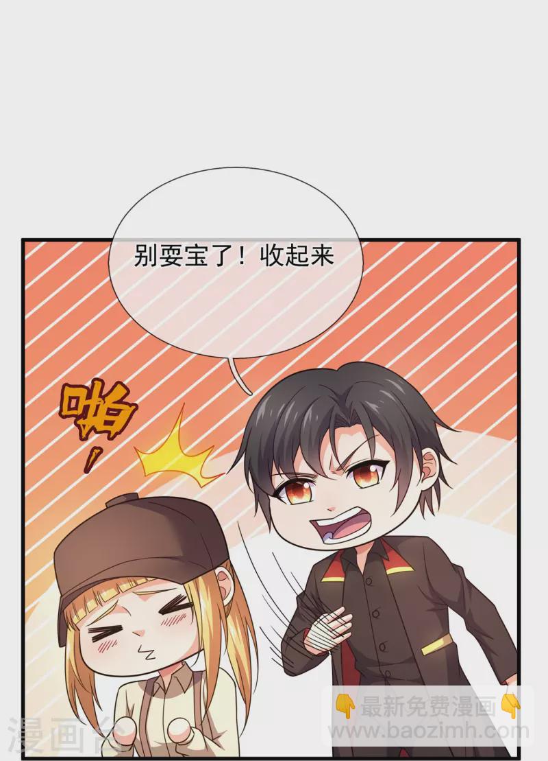第228话 愚蠢的弟弟15