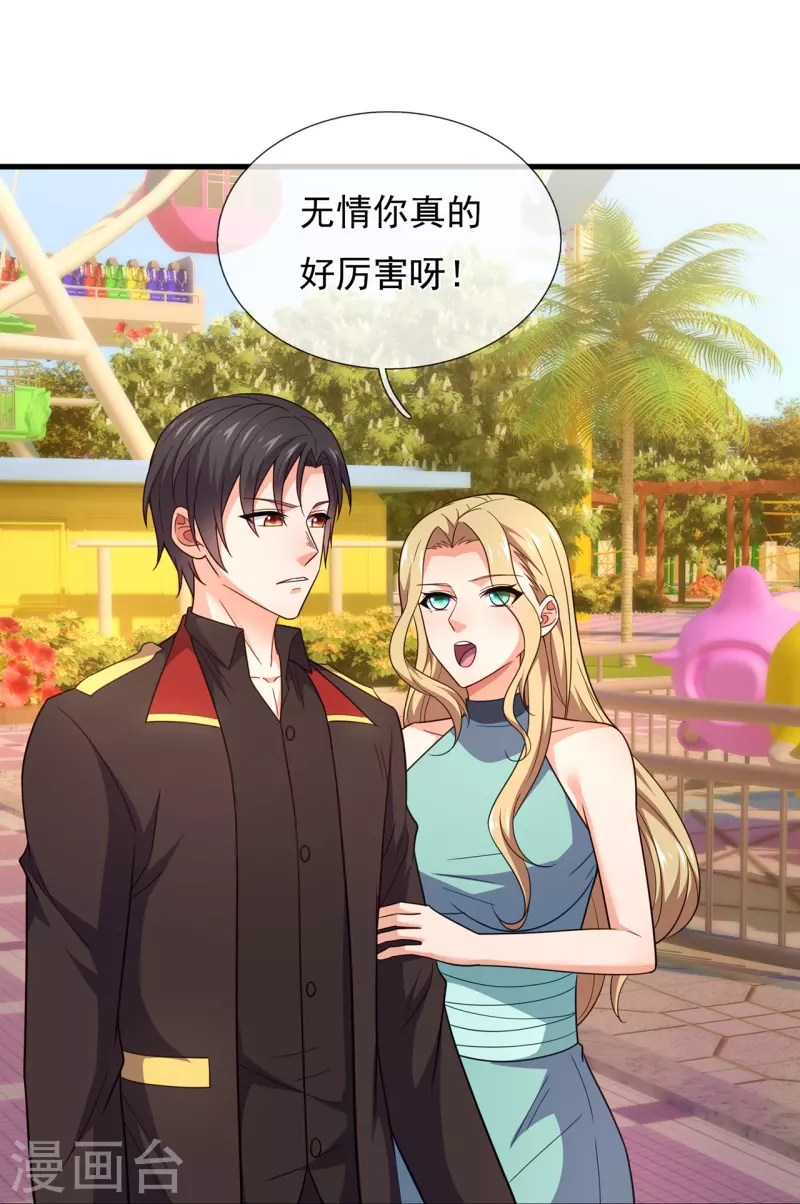 第228话 愚蠢的弟弟17