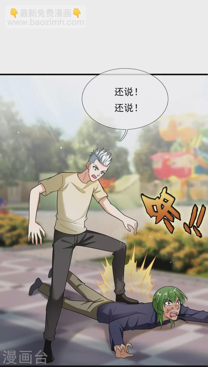 第228话 愚蠢的弟弟2